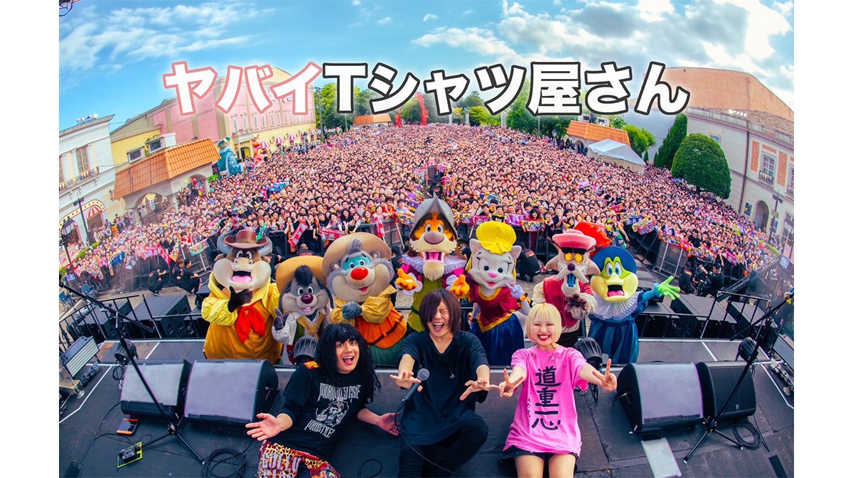 ヤバT スペイン村 グッズセット ヤバイTシャツ屋さん “Tank-top Festival 2025” in 志摩スペイン